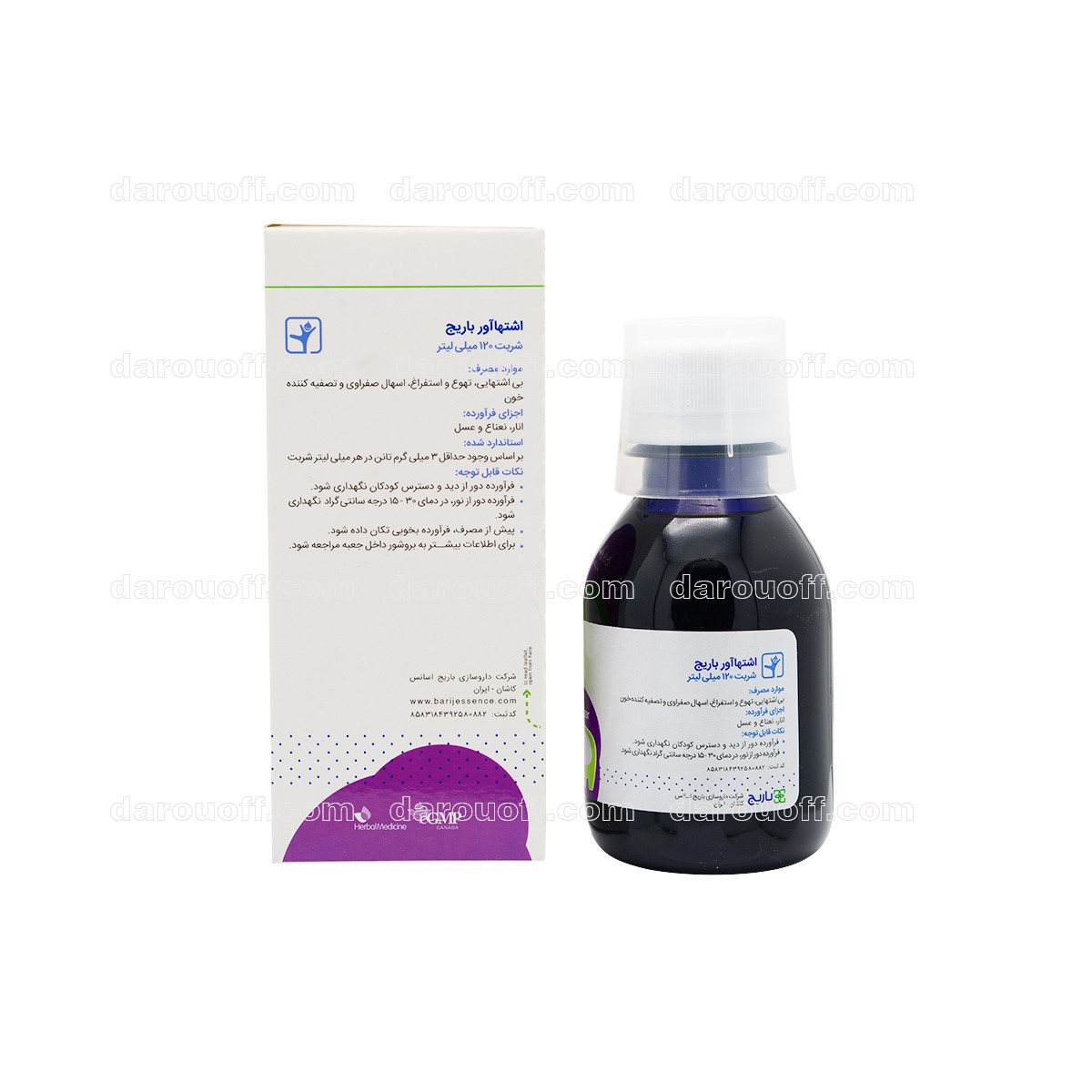 شربت اشتهاآور کودکان باریج 120ml