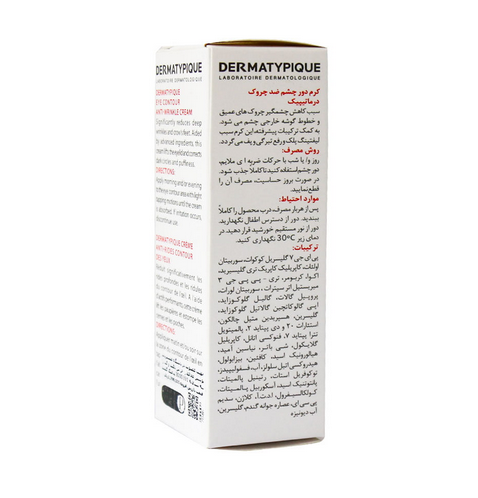 کرم دور چشم ضد چروک درماتیپیک20ml