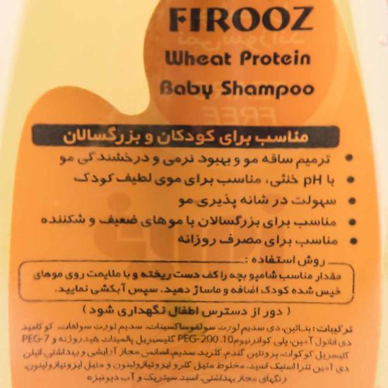 شامپو کودک حاوی پروتئین گندم و نرم کننده فیروز 200ml